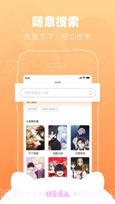 狸番漫画a截图2