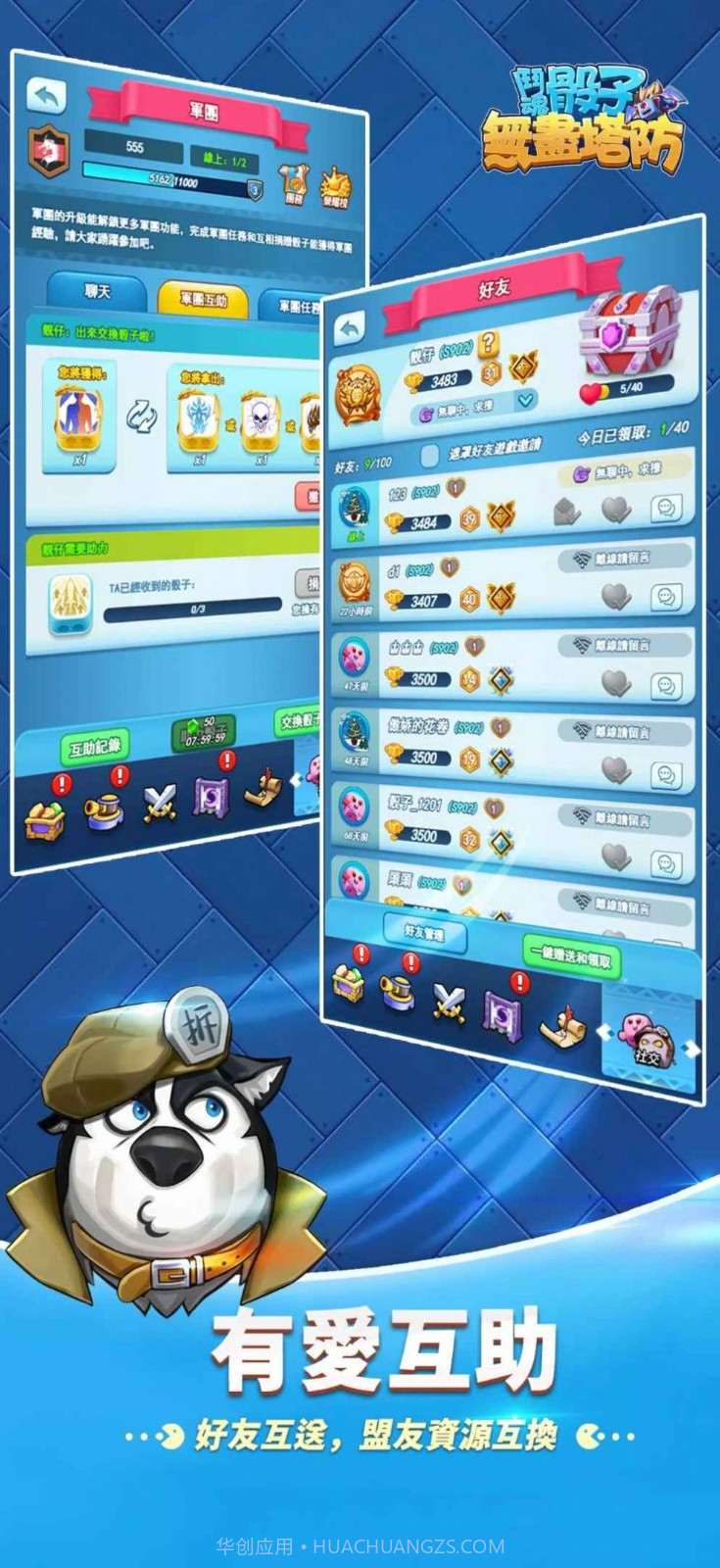 斗魂骰子无尽塔防截图3 斗魂骰子无尽塔防截图3