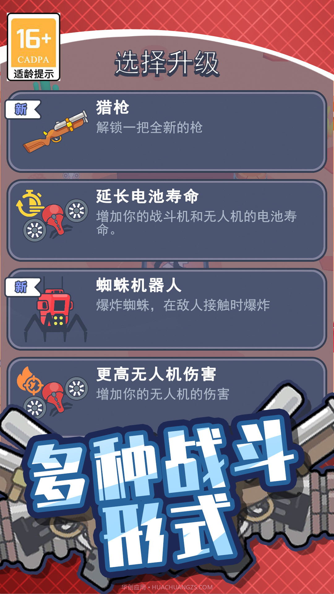 绝地僵尸战争截图1 绝地僵尸战争截图1