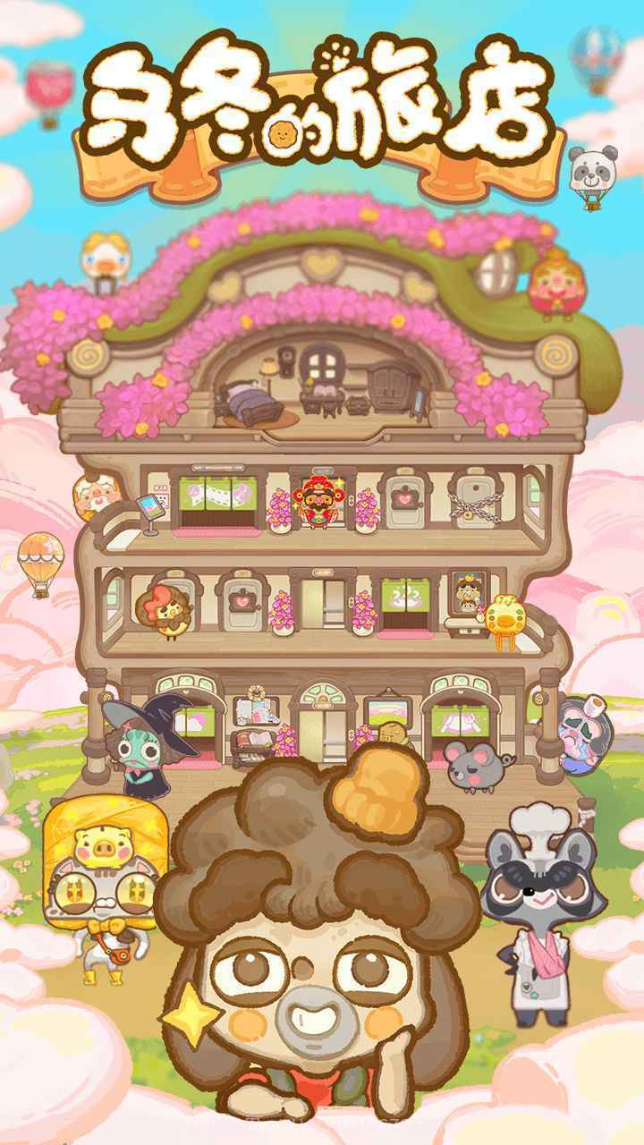 乌冬的旅店内置菜单截图5 乌冬的旅店内置菜单截图5