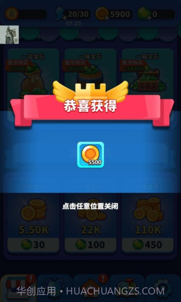 一起来发射截图2