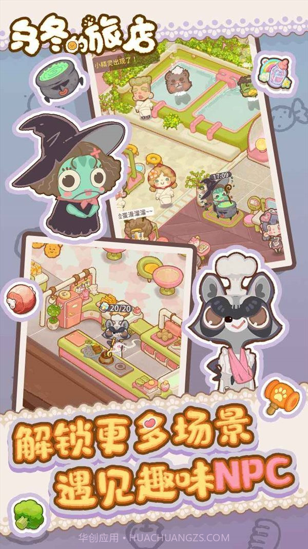 乌冬的旅店内置菜单截图3 乌冬的旅店内置菜单截图3