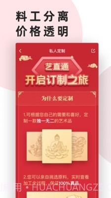 艺直通截图4 艺直通截图4