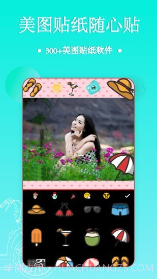 照片拼图编辑截图3