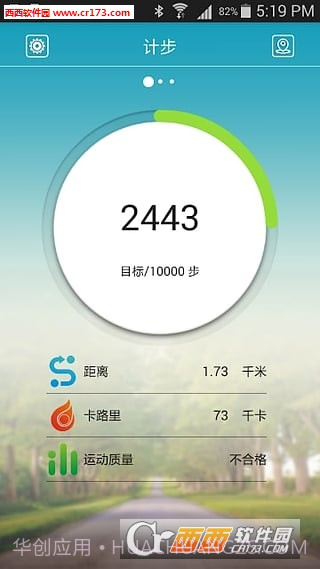 DayDay Band截图3 DayDay Band截图3