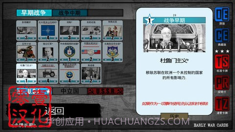 冷战热斗截图2 冷战热斗截图2