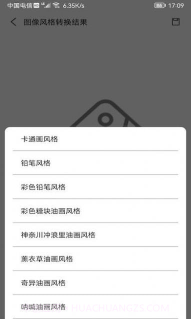 爱花草识别截图3