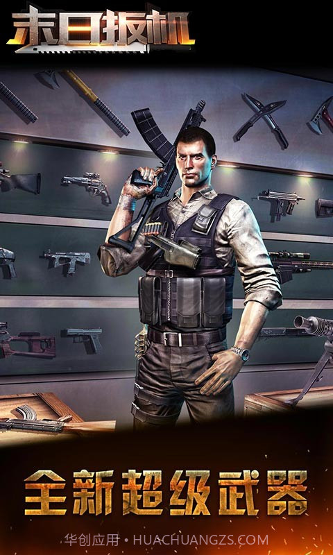 末日扳机截图5 末日扳机截图5