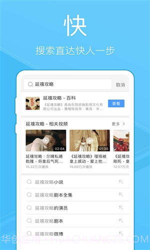 QQ浏览器极速版截图3