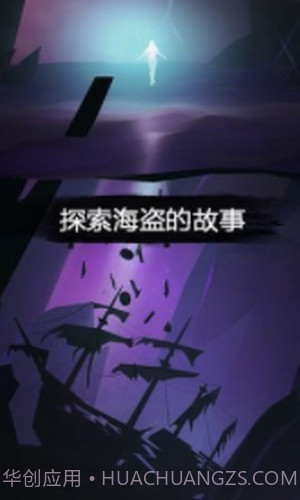 99名死亡海盗截图2