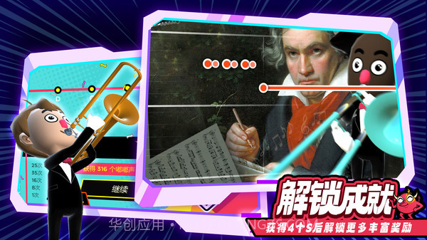 长号模拟器截图1 长号模拟器截图1