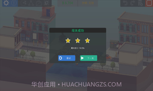 建桥模拟器截图3 建桥模拟器截图3