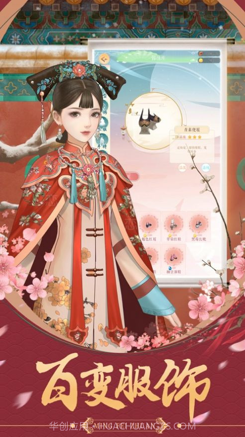 后宫醉红颜截图1 后宫醉红颜截图1