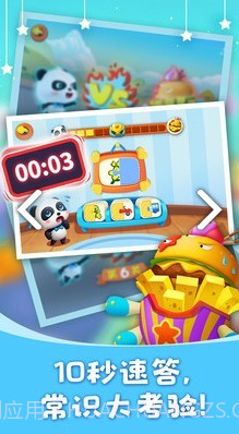 奇奇爱说话(奇奇爱说话宝宝巴士游戏)V9.47.65.01 安卓截图1