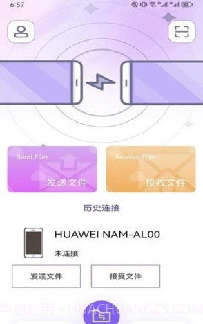 TapPro换机传输截图2 TapPro换机传输截图2