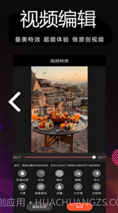 剪影制作(剪影制作视频导入音乐)V1.50 安卓手机版截图1 剪影制作(剪影制作视频导入音乐)V1.50 安卓手机版截图1
