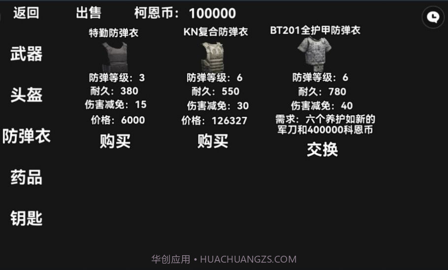 暗区突围轻量版截图1