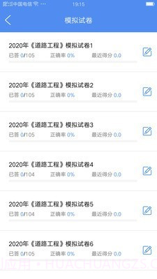 试验检测考试题库截图4 试验检测考试题库截图4
