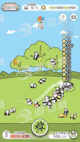 日本养熊猫游戏截图3 日本养熊猫游戏截图3