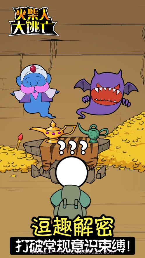 火柴人大逃亡5吃鸡篇截图3 火柴人大逃亡5吃鸡篇截图3