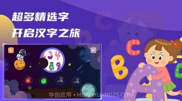 文字群英会截图3 文字群英会截图3