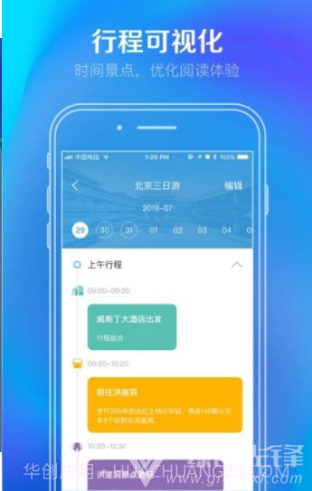 大蜂旅游(重庆本地便捷旅行)V1.1.1 安卓正式版截图3 大蜂旅游(重庆本地便捷旅行)V1.1.1 安卓正式版截图3