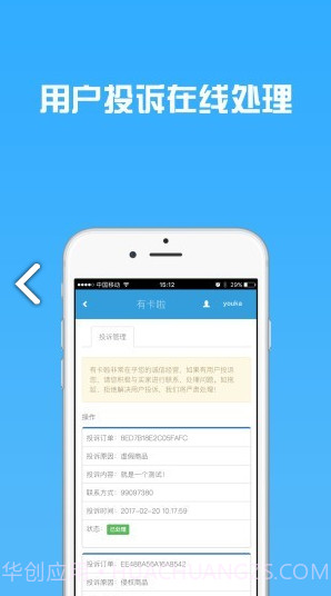 有卡啦(有卡啦自动发卡)V1.1.5 安卓截图1 有卡啦(有卡啦自动发卡)V1.1.5 安卓截图1