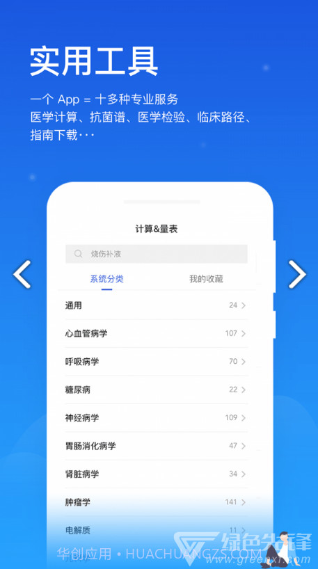 闻康药品助手V12.1 安卓截图2