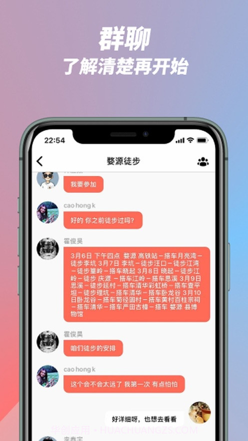 半亩校圈截图3 半亩校圈截图3