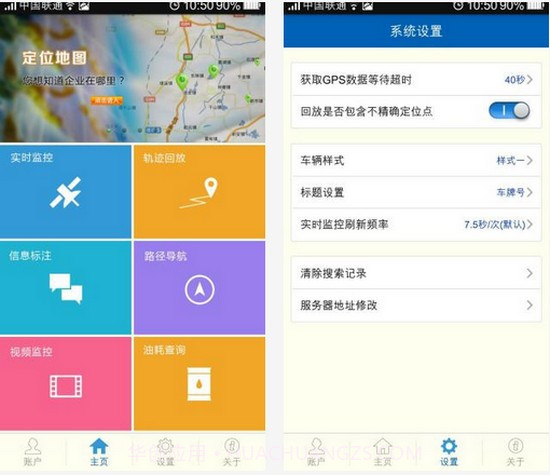 车联网导航v15.12.22截图2 车联网导航v15.12.22截图2
