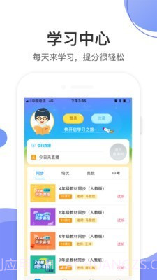 数学加截图1 数学加截图1