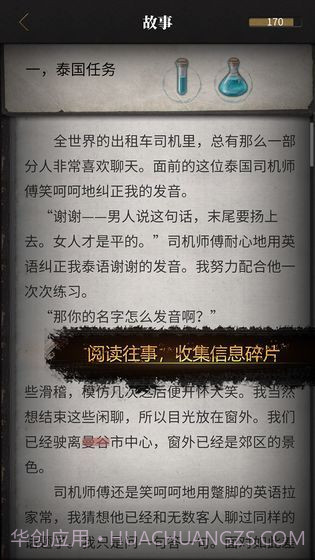 曼谷暴雨截图1 曼谷暴雨截图1