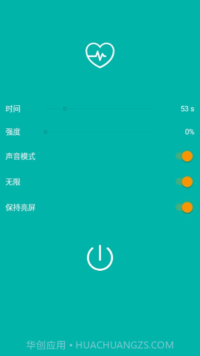 振动按摩助手截图4 振动按摩助手截图4