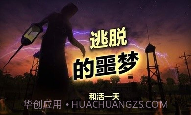 辐射岛中文版截图2 辐射岛中文版截图2