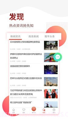 掌上南平截图4 掌上南平截图4