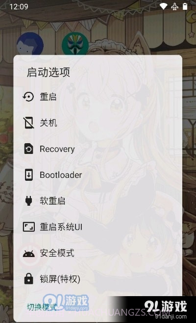 电源面板截图1 电源面板截图1