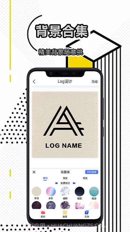免费logo设计软件截图3