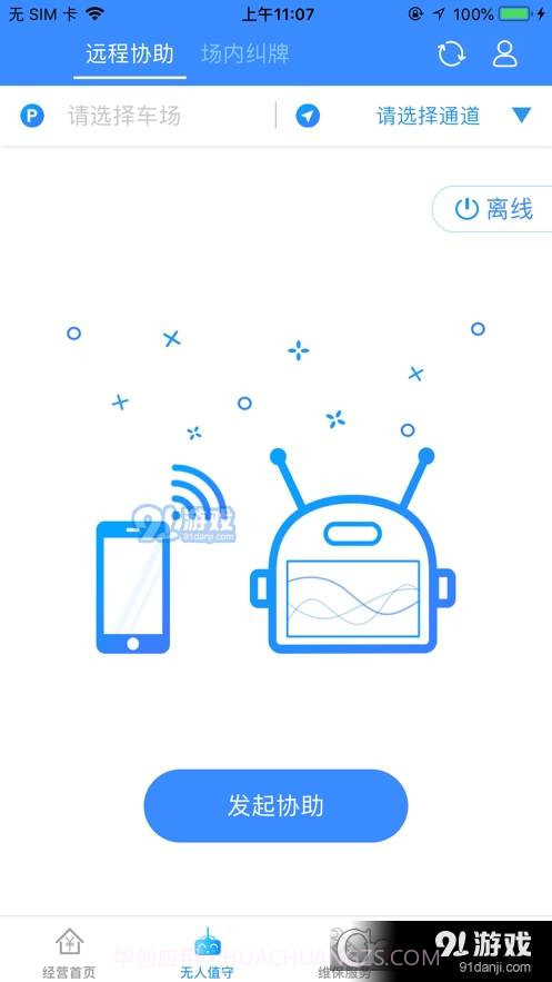立方停车截图2 立方停车截图2