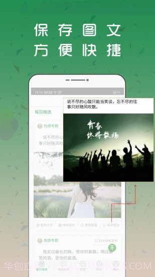 说说配图大全截图3 说说配图大全截图3