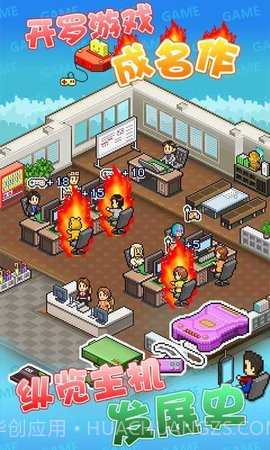 开发物语(Game Dev Story)截图2 开发物语(Game Dev Story)截图2