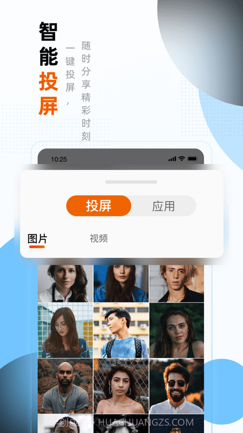 小酷互联截图2 小酷互联截图2