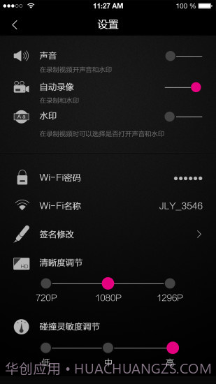 乐视行车记录仪截图4 乐视行车记录仪截图4