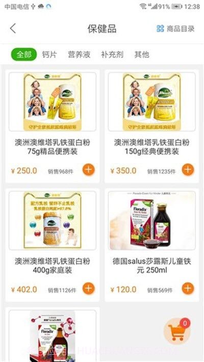 安护家医护截图2 安护家医护截图2