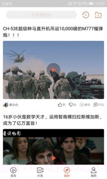 快手搞笑截图3 快手搞笑截图3