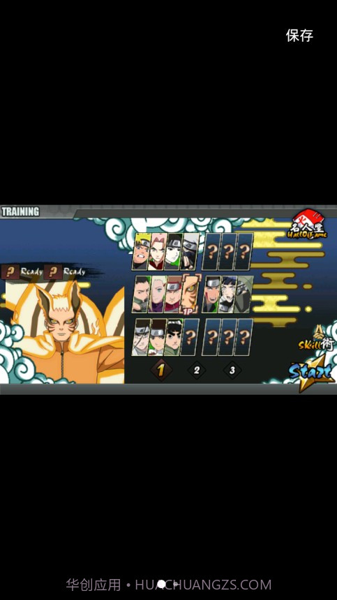 火影鸣人的日常生活截图2