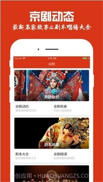 曲艺截图1 曲艺截图1