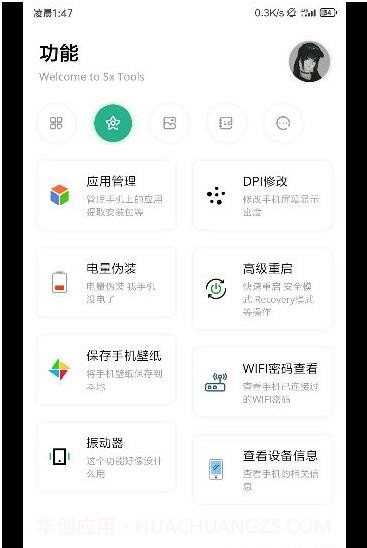 呆萌助手截图2