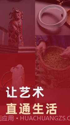 艺直通截图1 艺直通截图1