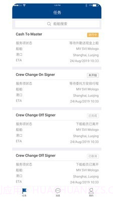 E PORTS Agent截图2 E PORTS Agent截图2