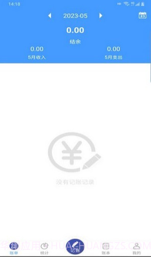 云盛记账截图1 云盛记账截图1